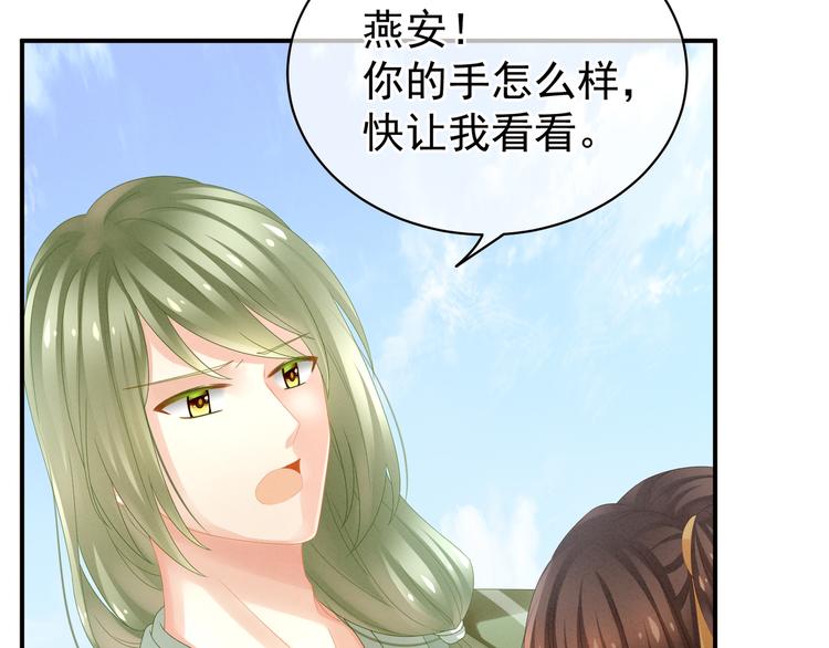 女帝多蓝颜韩漫全集-第7话 我要成为女帝！无删减无遮挡章节图片 