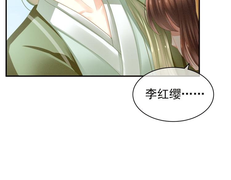 女帝多蓝颜韩漫全集-第7话 我要成为女帝！无删减无遮挡章节图片 