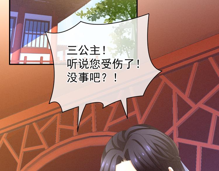 女帝多蓝颜韩漫全集-第7话 我要成为女帝！无删减无遮挡章节图片 