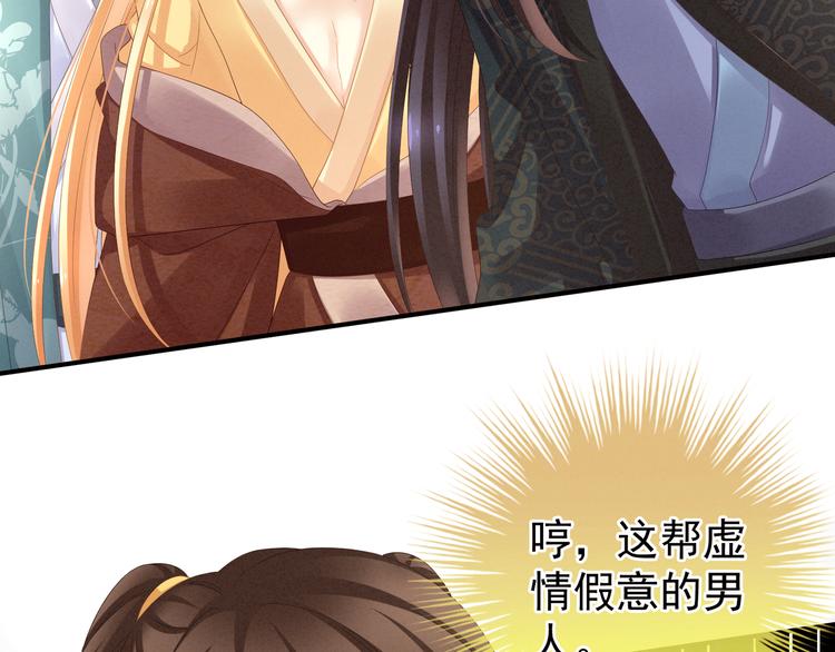 女帝多蓝颜韩漫全集-第7话 我要成为女帝！无删减无遮挡章节图片 