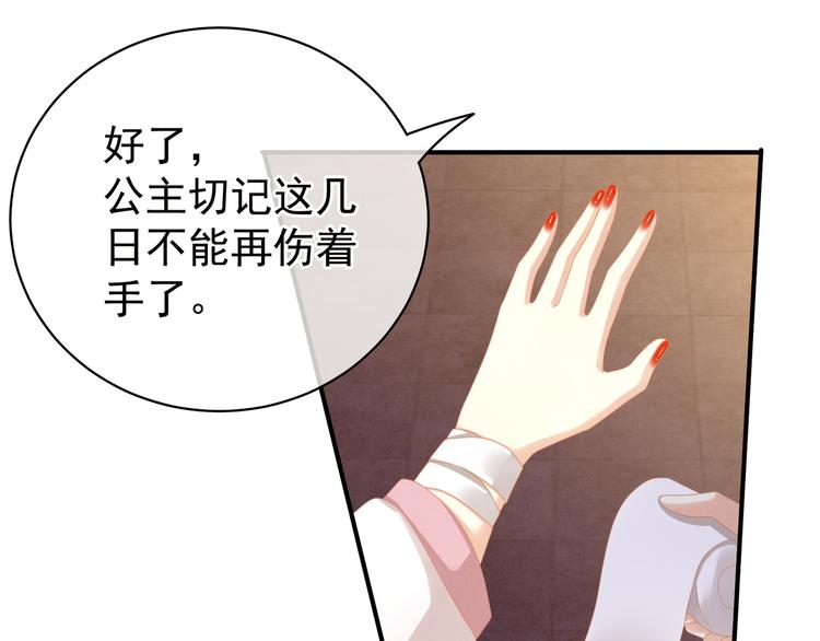 女帝多蓝颜韩漫全集-第7话 我要成为女帝！无删减无遮挡章节图片 