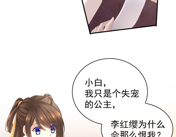 女帝多蓝颜韩漫全集-第7话 我要成为女帝！无删减无遮挡章节图片 