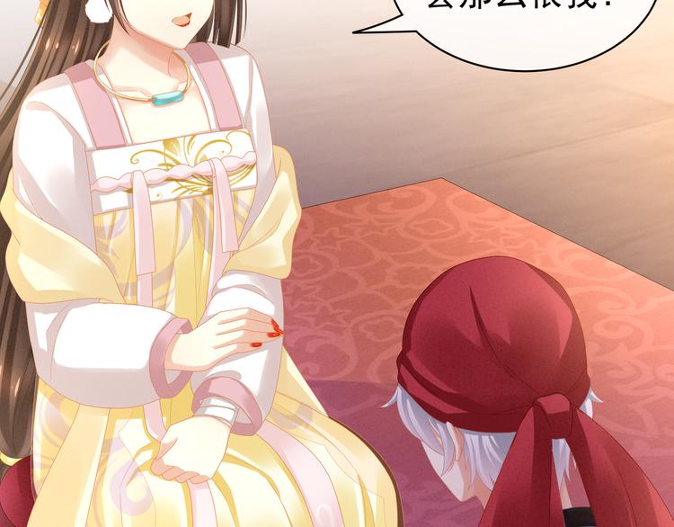 女帝多蓝颜韩漫全集-第7话 我要成为女帝！无删减无遮挡章节图片 