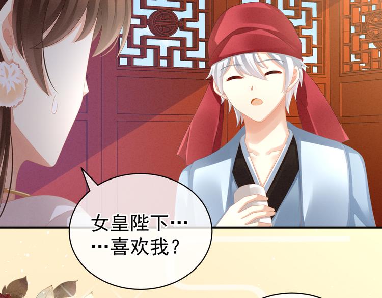 女帝多蓝颜韩漫全集-第7话 我要成为女帝！无删减无遮挡章节图片 