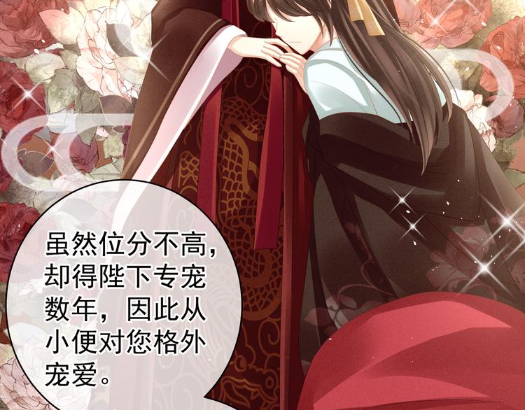 女帝多蓝颜韩漫全集-第7话 我要成为女帝！无删减无遮挡章节图片 