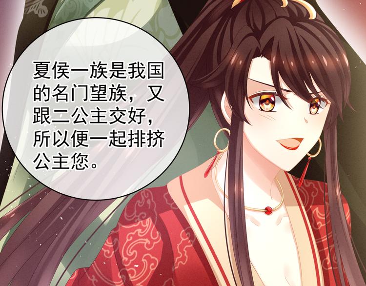 女帝多蓝颜韩漫全集-第7话 我要成为女帝！无删减无遮挡章节图片 