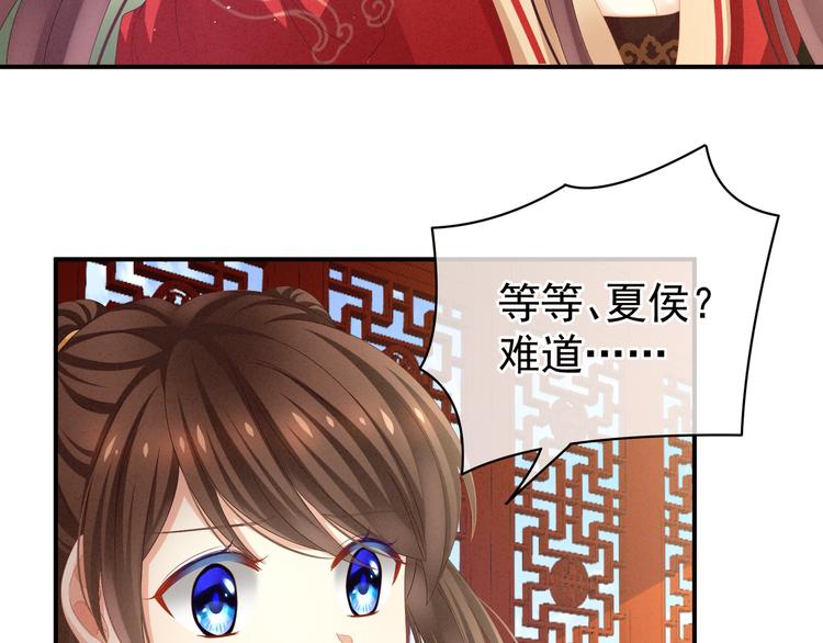 女帝多蓝颜韩漫全集-第7话 我要成为女帝！无删减无遮挡章节图片 