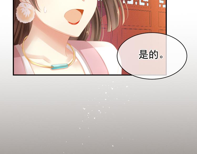 女帝多蓝颜韩漫全集-第7话 我要成为女帝！无删减无遮挡章节图片 
