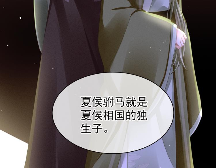 女帝多蓝颜韩漫全集-第7话 我要成为女帝！无删减无遮挡章节图片 