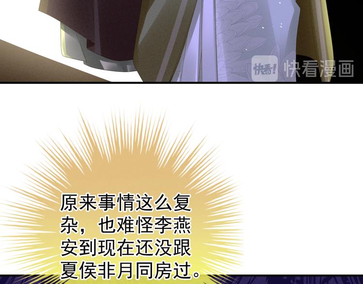 女帝多蓝颜韩漫全集-第7话 我要成为女帝！无删减无遮挡章节图片 
