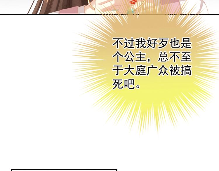 女帝多蓝颜韩漫全集-第7话 我要成为女帝！无删减无遮挡章节图片 