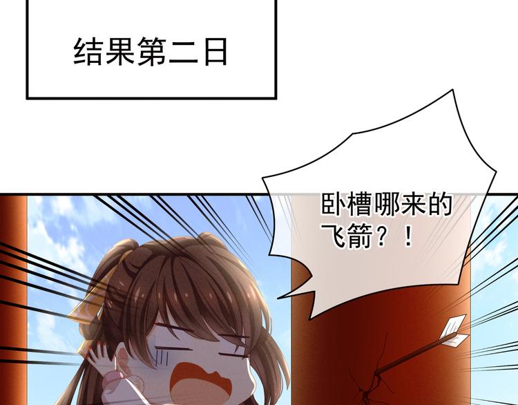 女帝多蓝颜韩漫全集-第7话 我要成为女帝！无删减无遮挡章节图片 