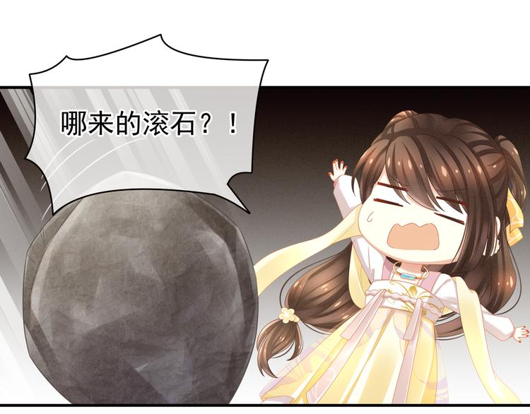 女帝多蓝颜韩漫全集-第7话 我要成为女帝！无删减无遮挡章节图片 