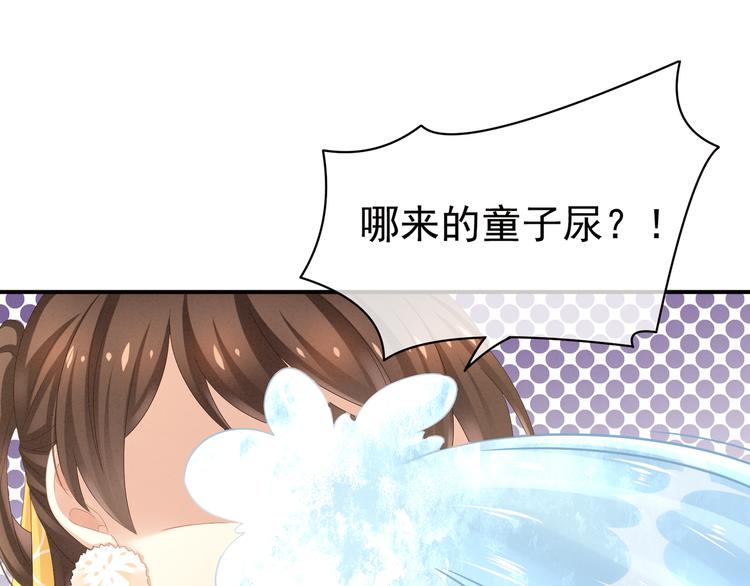 女帝多蓝颜韩漫全集-第7话 我要成为女帝！无删减无遮挡章节图片 