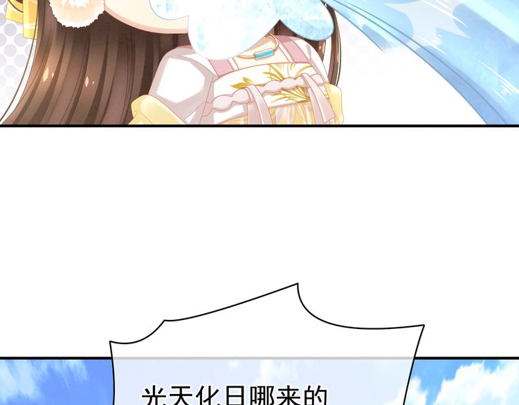 女帝多蓝颜韩漫全集-第7话 我要成为女帝！无删减无遮挡章节图片 