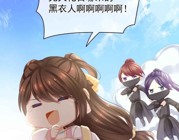 女帝多蓝颜韩漫全集-第7话 我要成为女帝！无删减无遮挡章节图片 
