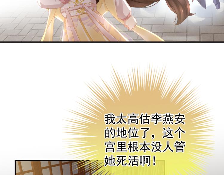 女帝多蓝颜韩漫全集-第7话 我要成为女帝！无删减无遮挡章节图片 