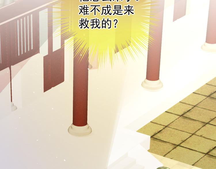 女帝多蓝颜韩漫全集-第7话 我要成为女帝！无删减无遮挡章节图片 