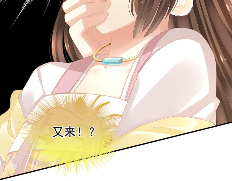 女帝多蓝颜韩漫全集-第7话 我要成为女帝！无删减无遮挡章节图片 