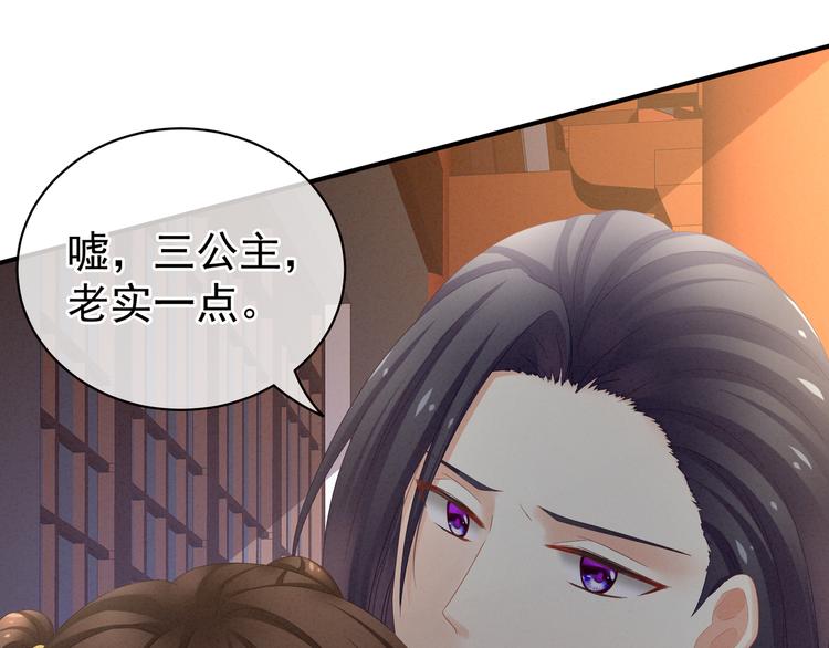 女帝多蓝颜韩漫全集-第7话 我要成为女帝！无删减无遮挡章节图片 