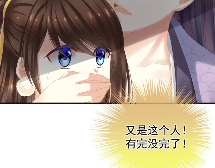 女帝多蓝颜韩漫全集-第7话 我要成为女帝！无删减无遮挡章节图片 