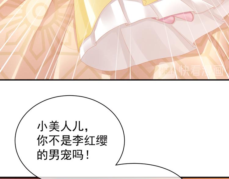 女帝多蓝颜韩漫全集-第7话 我要成为女帝！无删减无遮挡章节图片 
