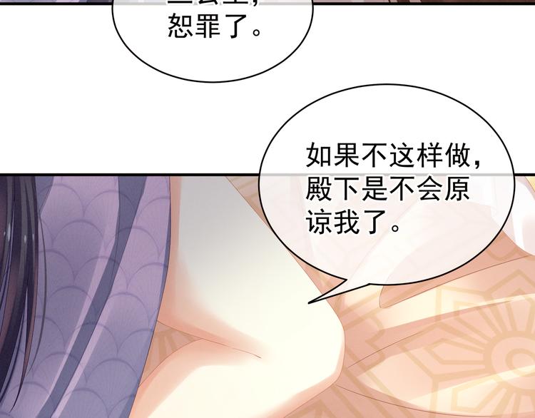 女帝多蓝颜韩漫全集-第7话 我要成为女帝！无删减无遮挡章节图片 