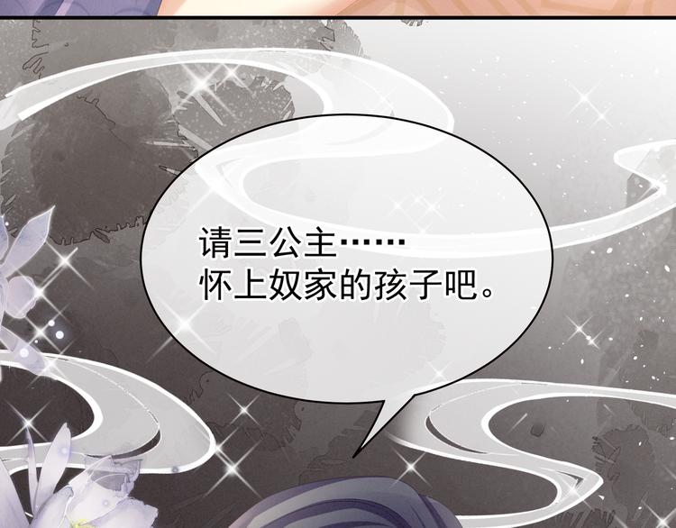女帝多蓝颜韩漫全集-第7话 我要成为女帝！无删减无遮挡章节图片 
