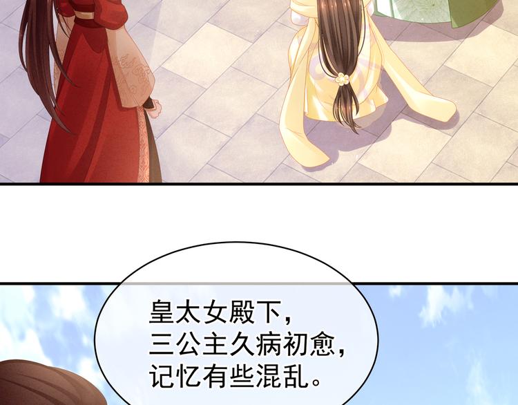 女帝多蓝颜韩漫全集-第7话 我要成为女帝！无删减无遮挡章节图片 