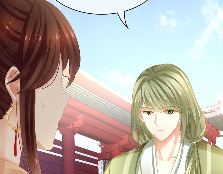 女帝多蓝颜韩漫全集-第7话 我要成为女帝！无删减无遮挡章节图片 