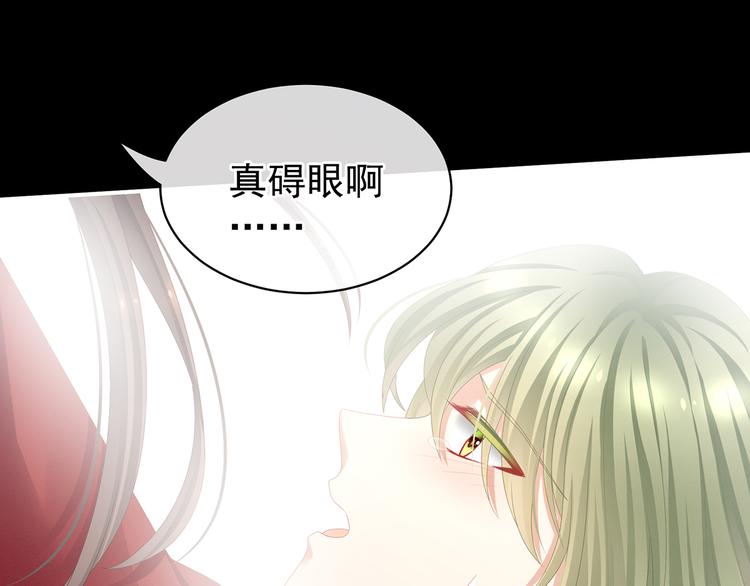 女帝多蓝颜韩漫全集-第76话 妻主，要我无删减无遮挡章节图片 
