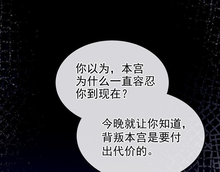 女帝多蓝颜韩漫全集-第76话 妻主，要我无删减无遮挡章节图片 