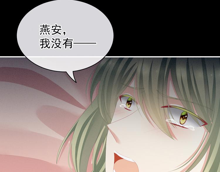女帝多蓝颜韩漫全集-第76话 妻主，要我无删减无遮挡章节图片 