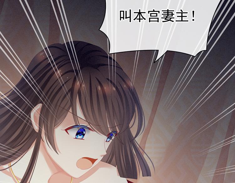 女帝多蓝颜韩漫全集-第76话 妻主，要我无删减无遮挡章节图片 