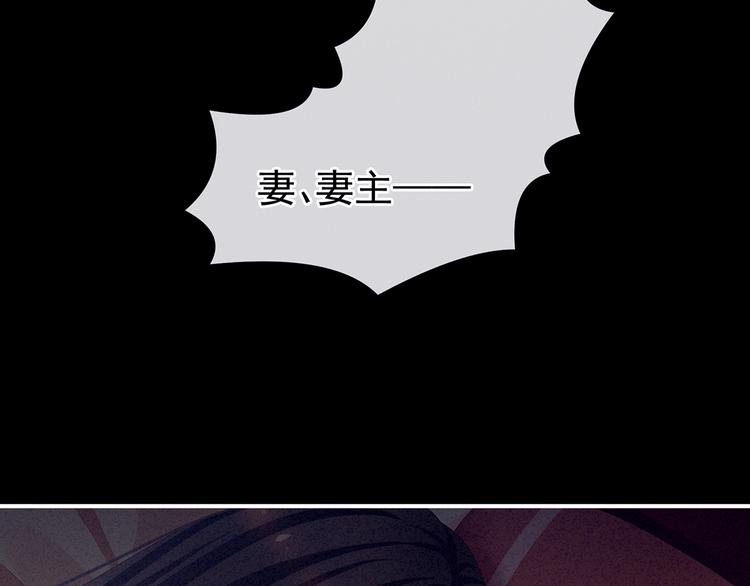 女帝多蓝颜韩漫全集-第76话 妻主，要我无删减无遮挡章节图片 