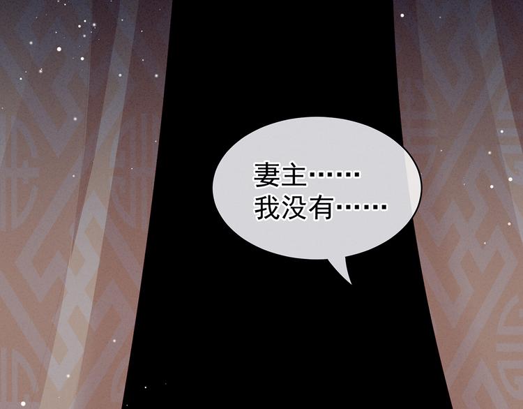 女帝多蓝颜韩漫全集-第76话 妻主，要我无删减无遮挡章节图片 