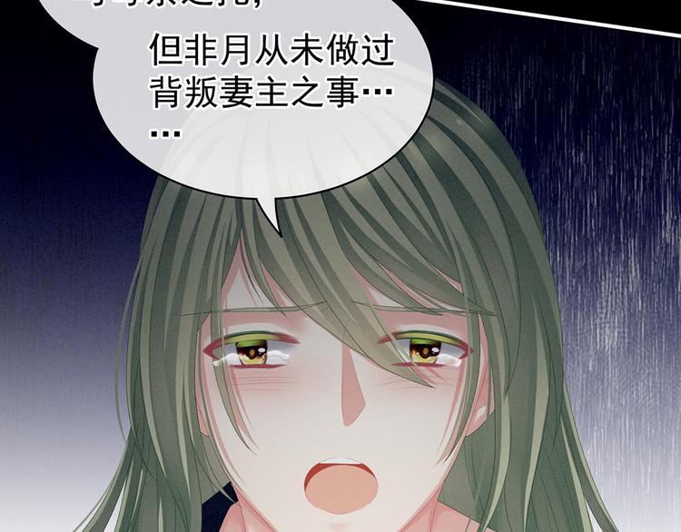女帝多蓝颜韩漫全集-第76话 妻主，要我无删减无遮挡章节图片 