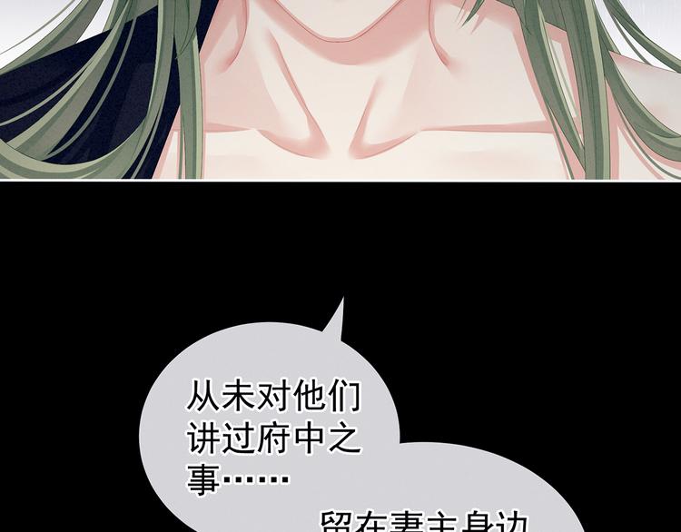 女帝多蓝颜韩漫全集-第76话 妻主，要我无删减无遮挡章节图片 