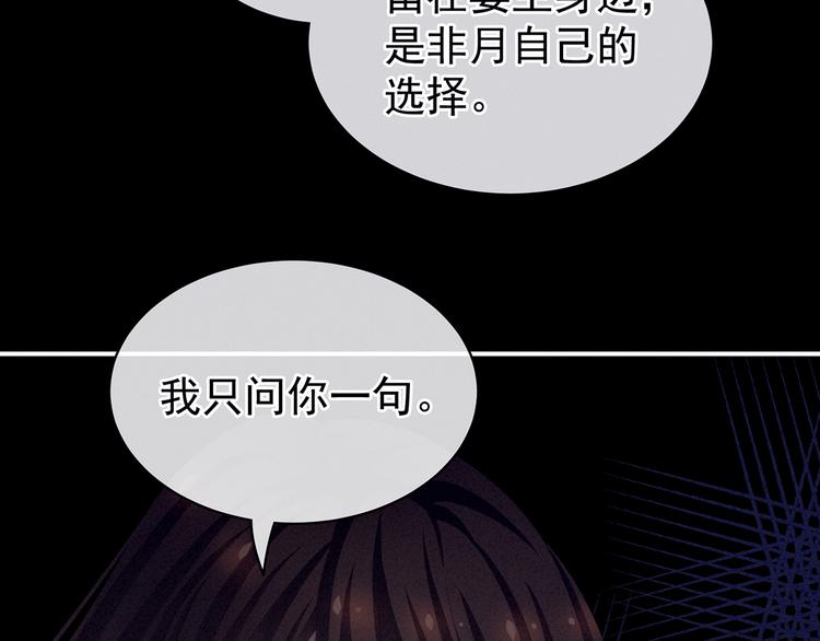 女帝多蓝颜韩漫全集-第76话 妻主，要我无删减无遮挡章节图片 