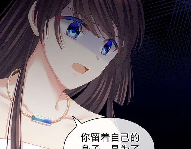 女帝多蓝颜韩漫全集-第76话 妻主，要我无删减无遮挡章节图片 