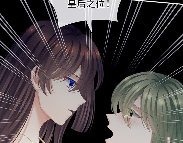 女帝多蓝颜韩漫全集-第76话 妻主，要我无删减无遮挡章节图片 