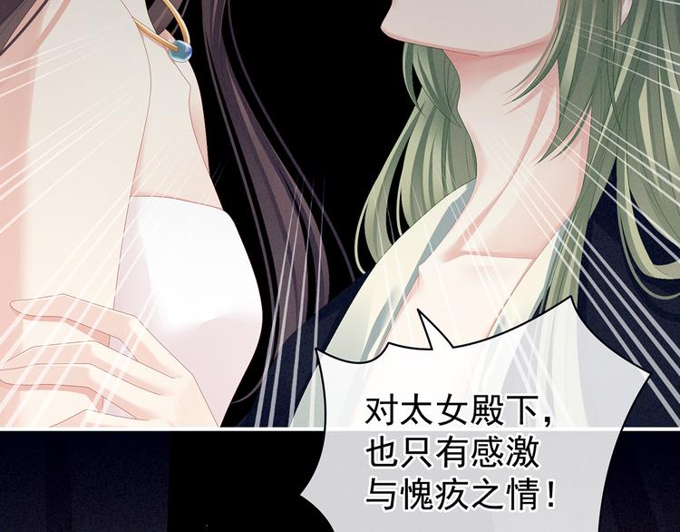 女帝多蓝颜韩漫全集-第76话 妻主，要我无删减无遮挡章节图片 