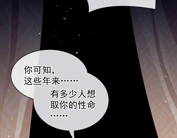 女帝多蓝颜韩漫全集-第76话 妻主，要我无删减无遮挡章节图片 