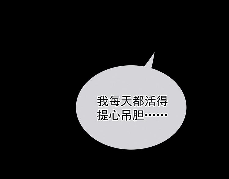女帝多蓝颜韩漫全集-第76话 妻主，要我无删减无遮挡章节图片 