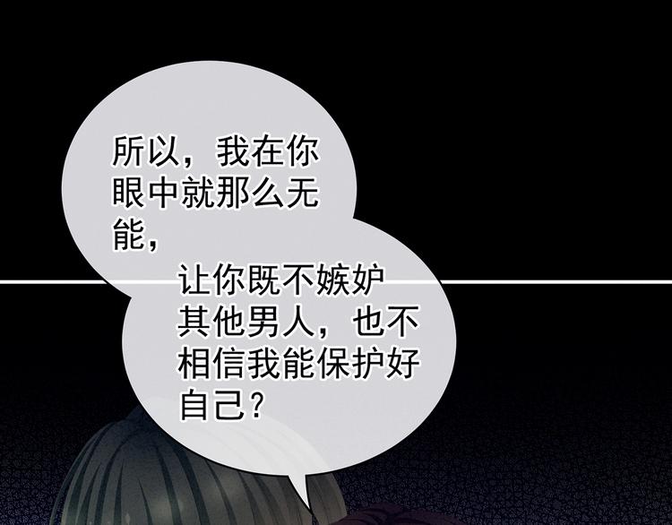 女帝多蓝颜韩漫全集-第76话 妻主，要我无删减无遮挡章节图片 