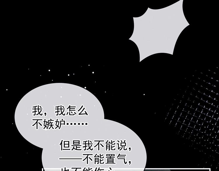 女帝多蓝颜韩漫全集-第76话 妻主，要我无删减无遮挡章节图片 