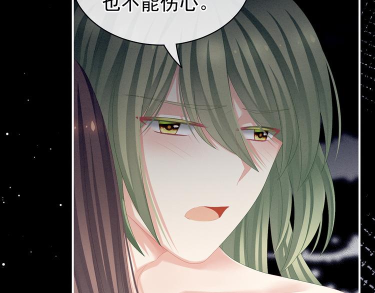 女帝多蓝颜韩漫全集-第76话 妻主，要我无删减无遮挡章节图片 