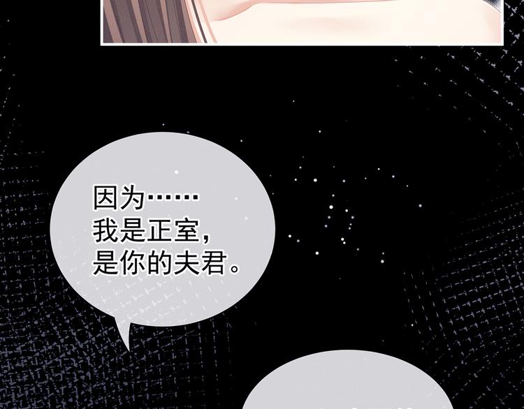 女帝多蓝颜韩漫全集-第76话 妻主，要我无删减无遮挡章节图片 