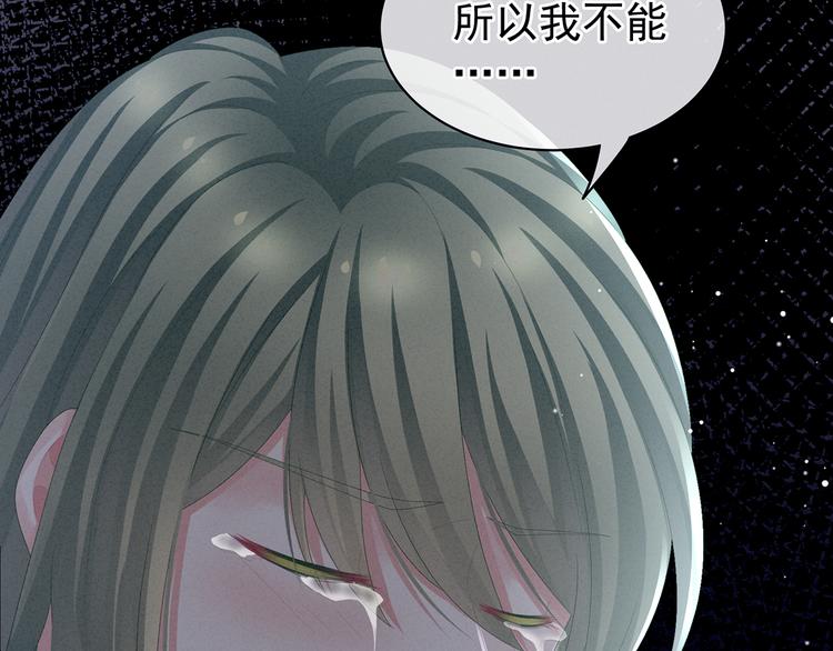 女帝多蓝颜韩漫全集-第76话 妻主，要我无删减无遮挡章节图片 