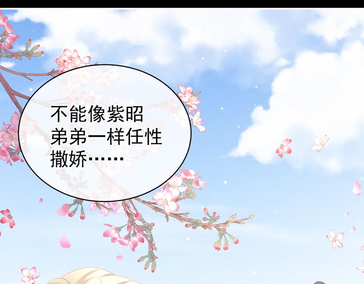 女帝多蓝颜韩漫全集-第76话 妻主，要我无删减无遮挡章节图片 